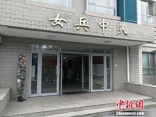 女兵中队楼外 <a target='_blank' href='http://www.chinanews.com/' >中新网</a>记者 张尼 摄