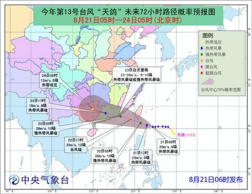 台风蓝色预警发布“天鸽”22日白天将擦过台湾南部