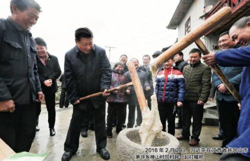 2016年2月2日，习近平在江西省井冈山市 茅坪乡神山村同村民一起打糍粑