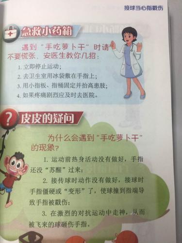 处理手指戳伤有妙招。