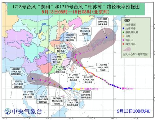台风“泰利”“杜苏芮”路径图。图片来源：中央气象台网站。