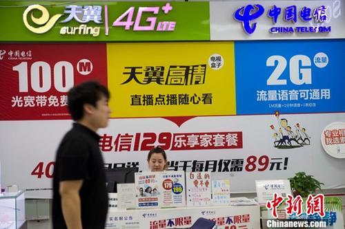 　中国移动、中国联通、中国电信将自9月1日起全面取消国内手机长途和漫游通话费 <a target='_blank' href='http://www.chinanews.com/'>中新社</a>记者 张云 摄