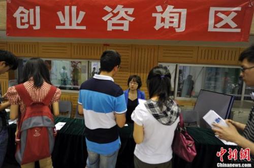 资料图：创业展上的创业指导、咨询区。<a target='_blank' href='http://www.chinanews.com/' >中新网</a>记者 金硕 摄