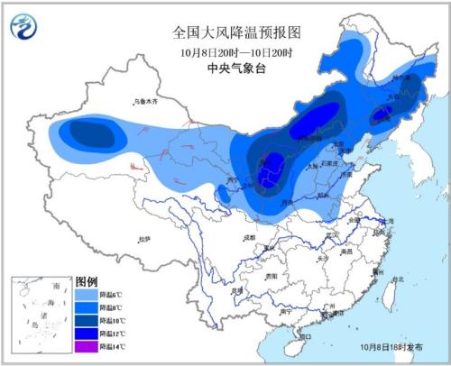 全国大风降温预报图（10月8日20时-10日20时）。来源中央气象台