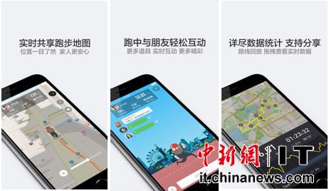 资料图：运动类互联网产品正在成为越来越多人们运动健身过程中的选择。