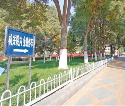 探访河北省正定县机关大院开放落实情况