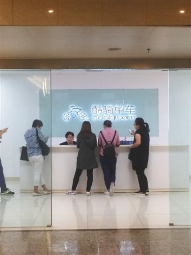 用户在酷骑单车总部要求退款。 新京报记者 陈维城 摄