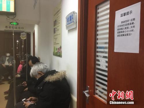 资料图：北京大学人民医院发热门诊内坐满患者。 <a target='_blank' href='http://www.chinanews.com/' >中新网</a>记者 马学玲 摄