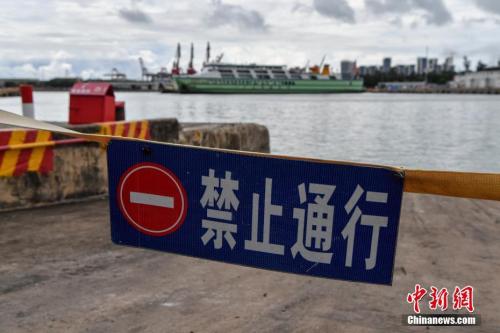 6月4日，受今年第4号台风影响，琼州海峡航线全线停航。图为海口港客运站码头。<a target='_blank' href='http://www.chinanews.com/'>中新社</a>记者 骆云飞 摄