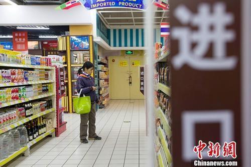 资料图:民众正在超市挑选进口商品。<a target='_blank' href='http://www.chinanews.com/'>中新社</a>记者 张云 摄 资料图:民众正在超市挑选进口商品。<a target='_blank' href='http://www.chinanews.com/'>中新社</a>记者 张云 摄