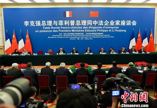 6月25日，中国国务院总理李克强在北京人民大会堂与法国总理菲利普共同出席中法企业家座谈会。<a target='_blank' href='http://www.chinanews.com/'>中新社</a>记者 刘震 摄
