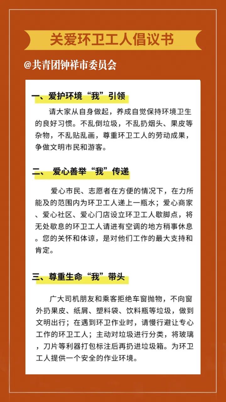 卡通简约风感恩环卫手机海报 (1).jpg 图片