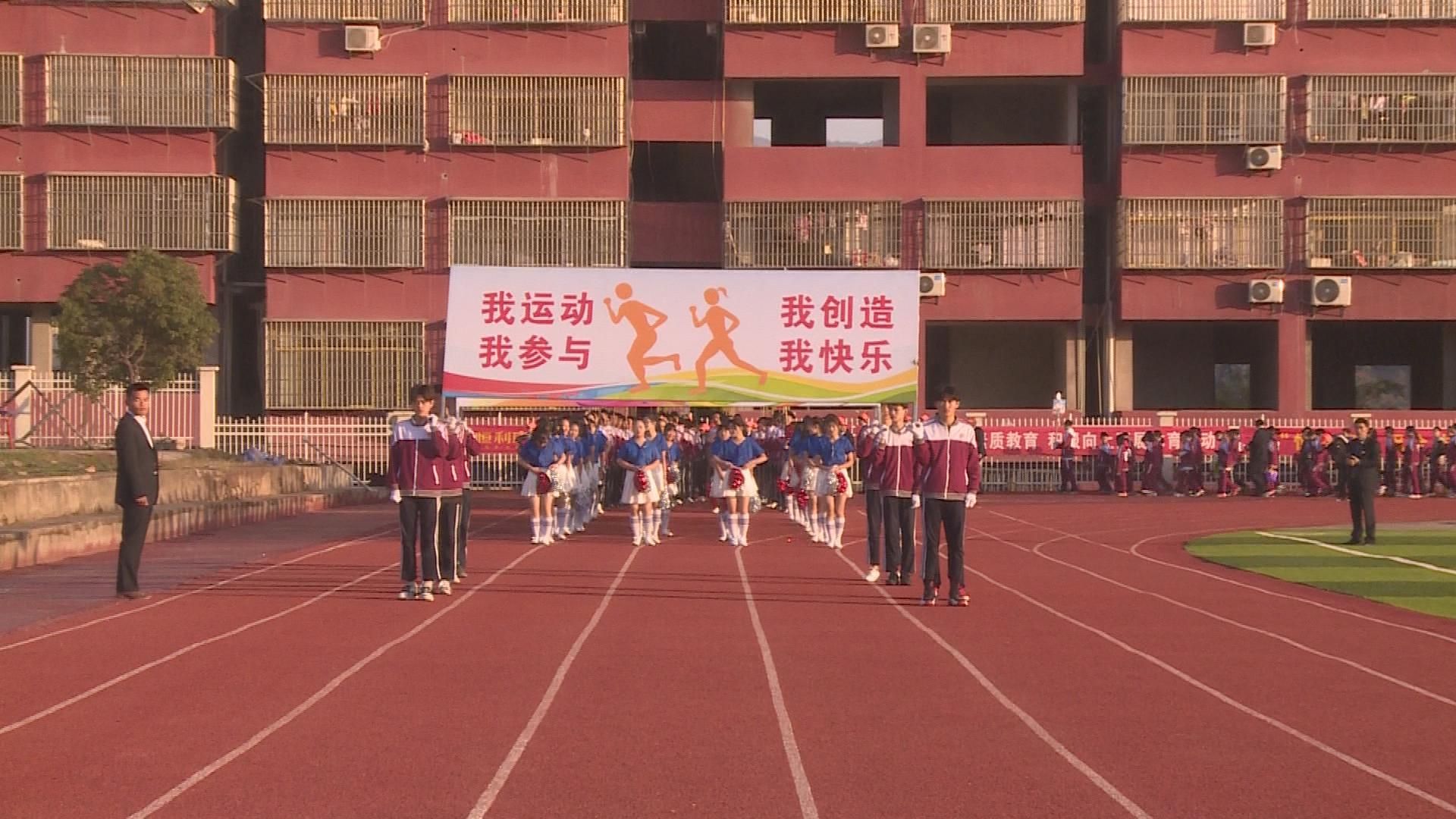 兴国高中第五届运动会今日开幕