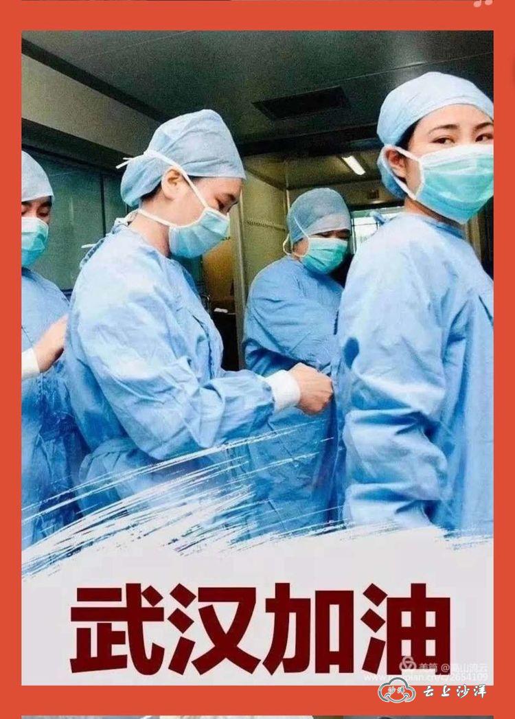 淄博加油疫情图片图片