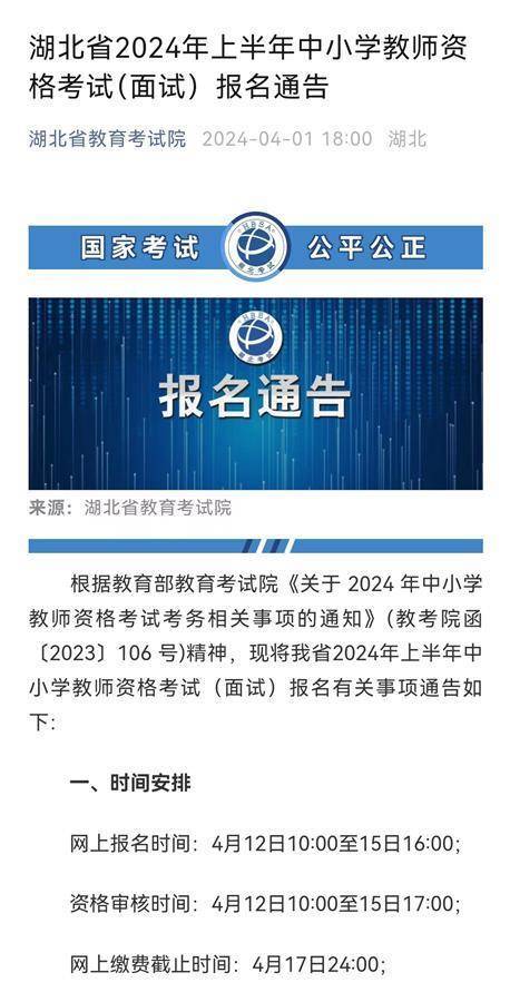 新乡市招教考试时间_新乡市招教考试2021公告_新乡市招教考试