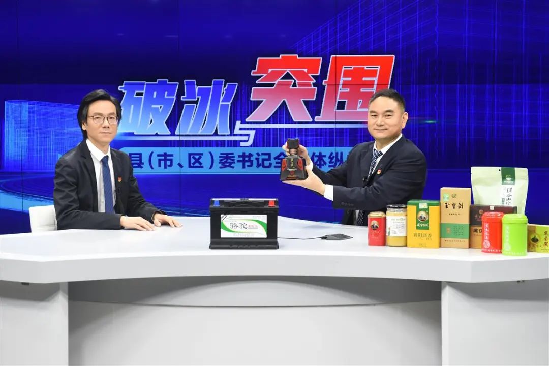 11月14日,谷城县委书记黄克立 (右)做客湖北日报5g演播室.