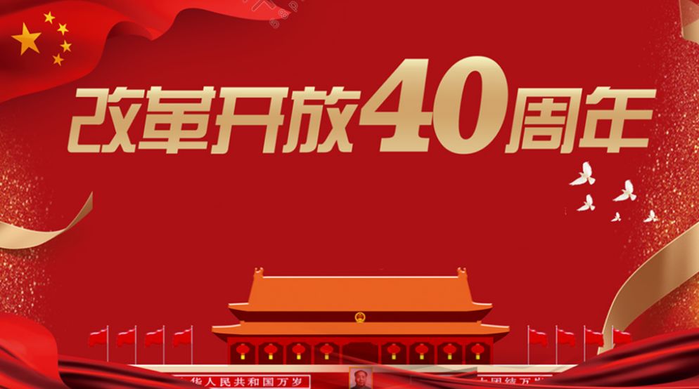 庆祝改革开放40周年 · 看保康教育事业不平凡的四十年有哪些新变化