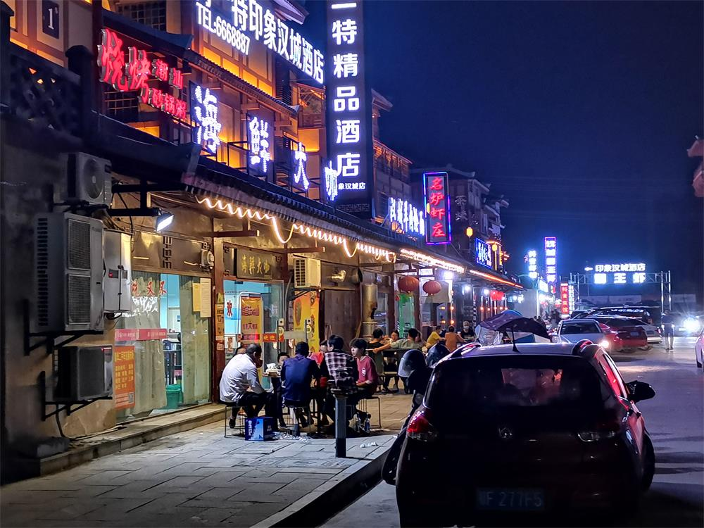 枣阳夜景图片