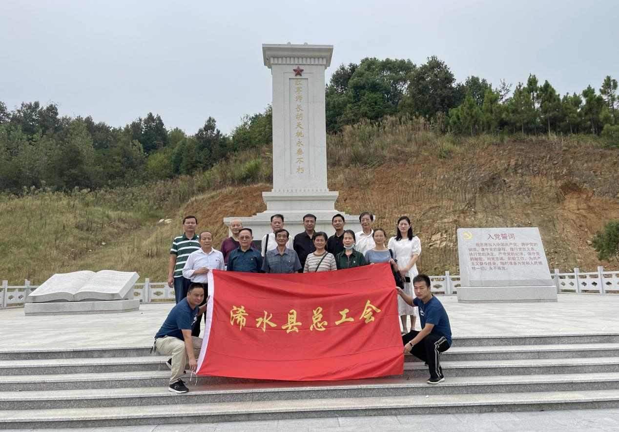 瞻仰了中国工农红军第十军团21师师长胡天桃烈士纪念碑,重温入党誓词