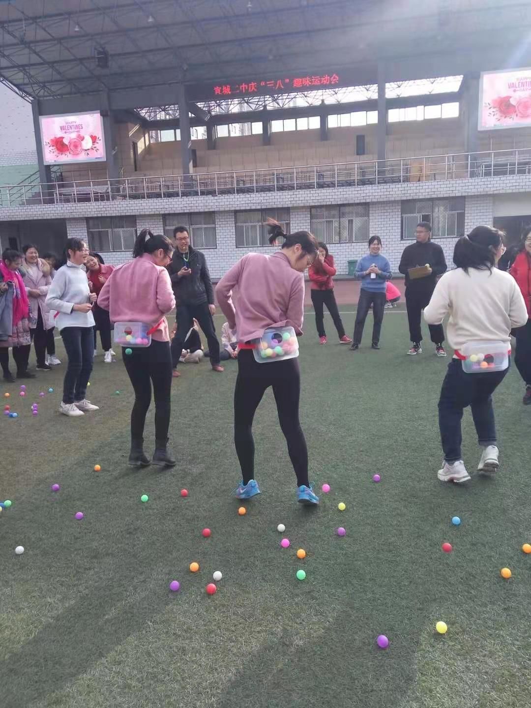 宜城二中举办"三八"趣味运动会