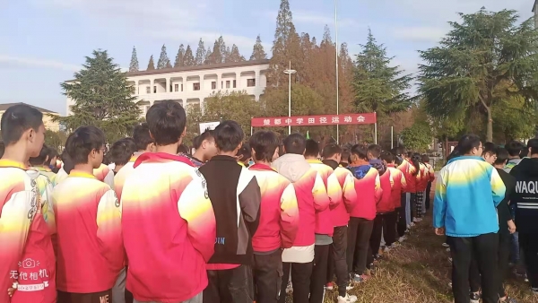 郑集镇楚都中学举办冬季田径运动会