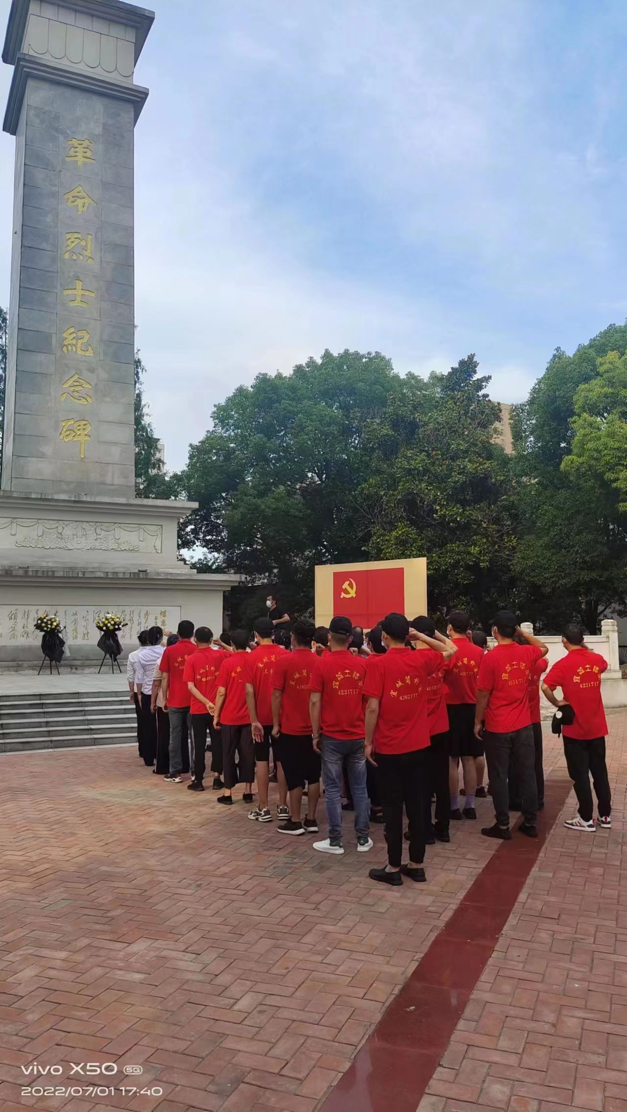 宜都市烈士陵园图片