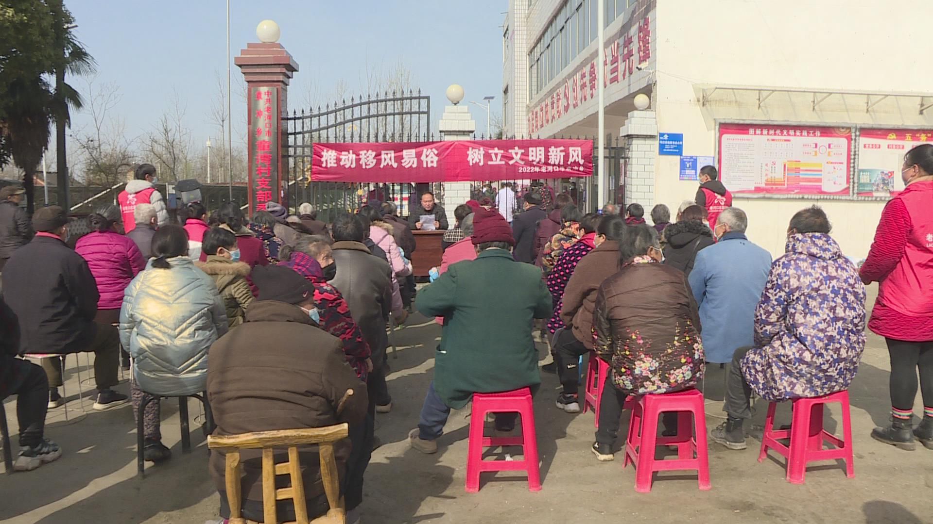 袁冲乡:推动移风易俗 树立文明新风_云上老河口