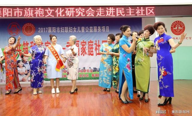 襄阳旗袍文化研究会“共筑和谐家”幸福社区支持项目启动