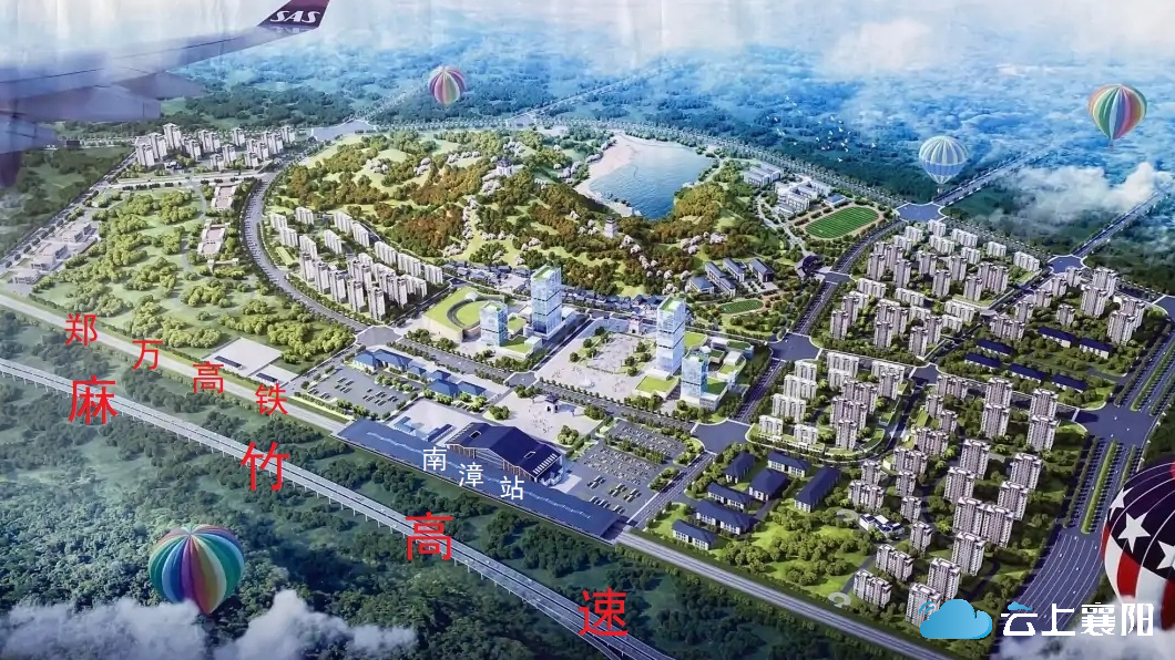 南漳县未来城市规划图图片
