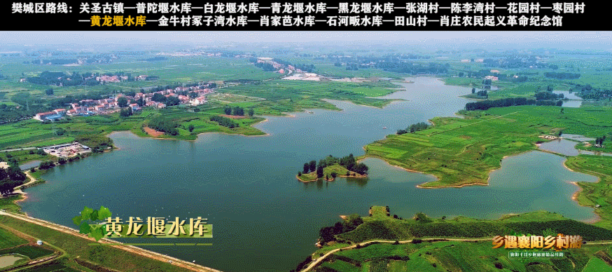 襄阳普陀堰风景区规划图片