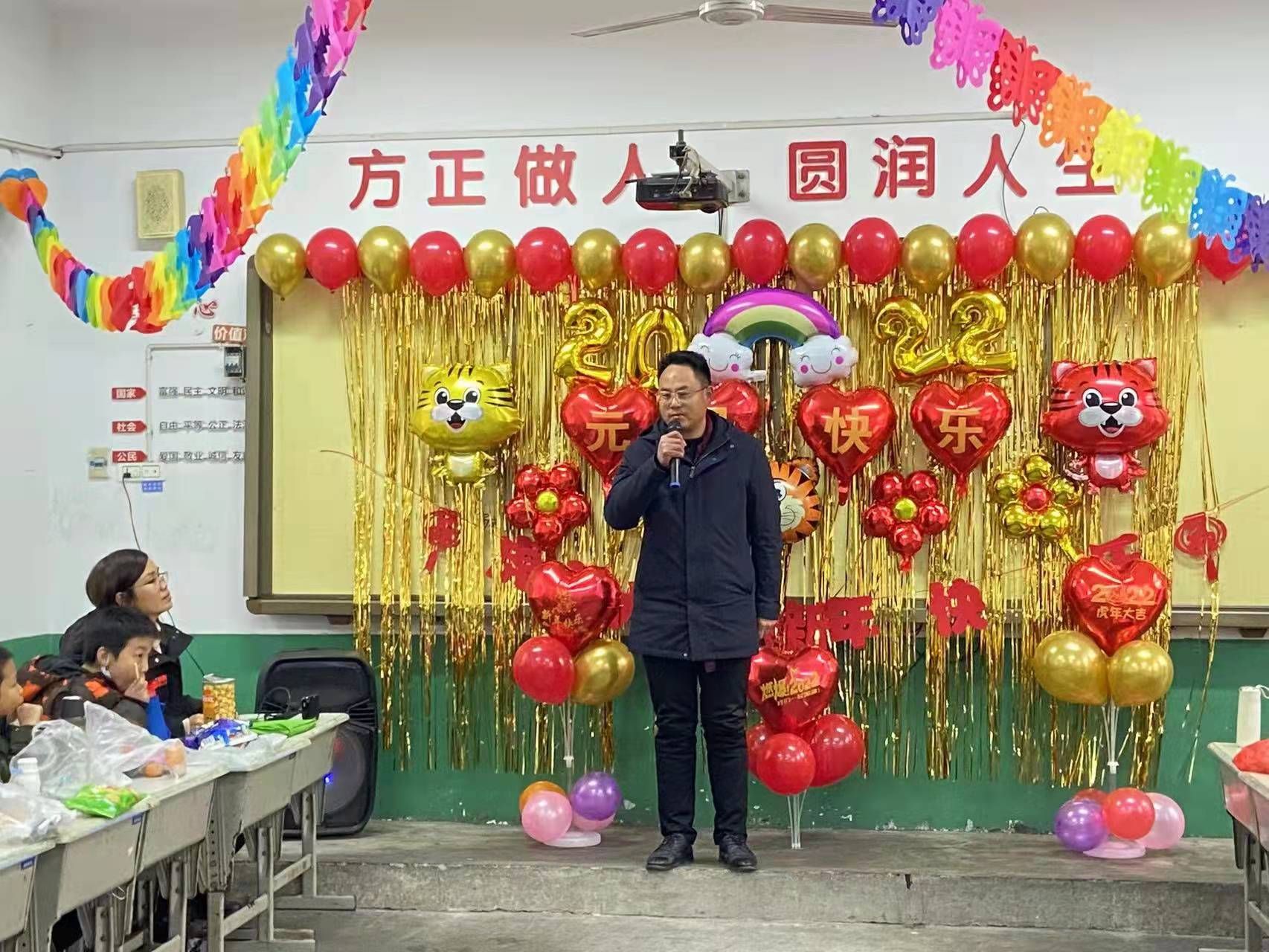 方圆学校举行"庆元旦 迎新年"主题联欢会