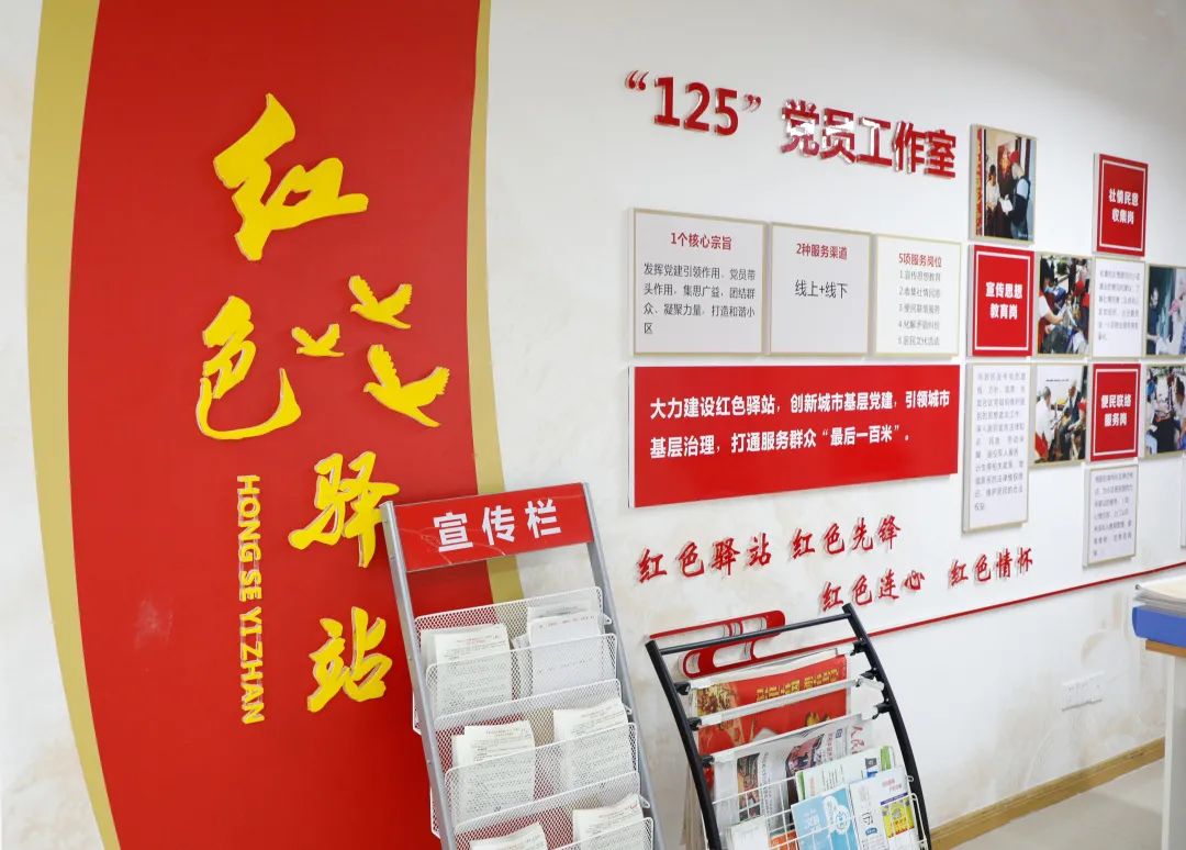 新春 | "红色驿站"建在家门口 为民服务零距离