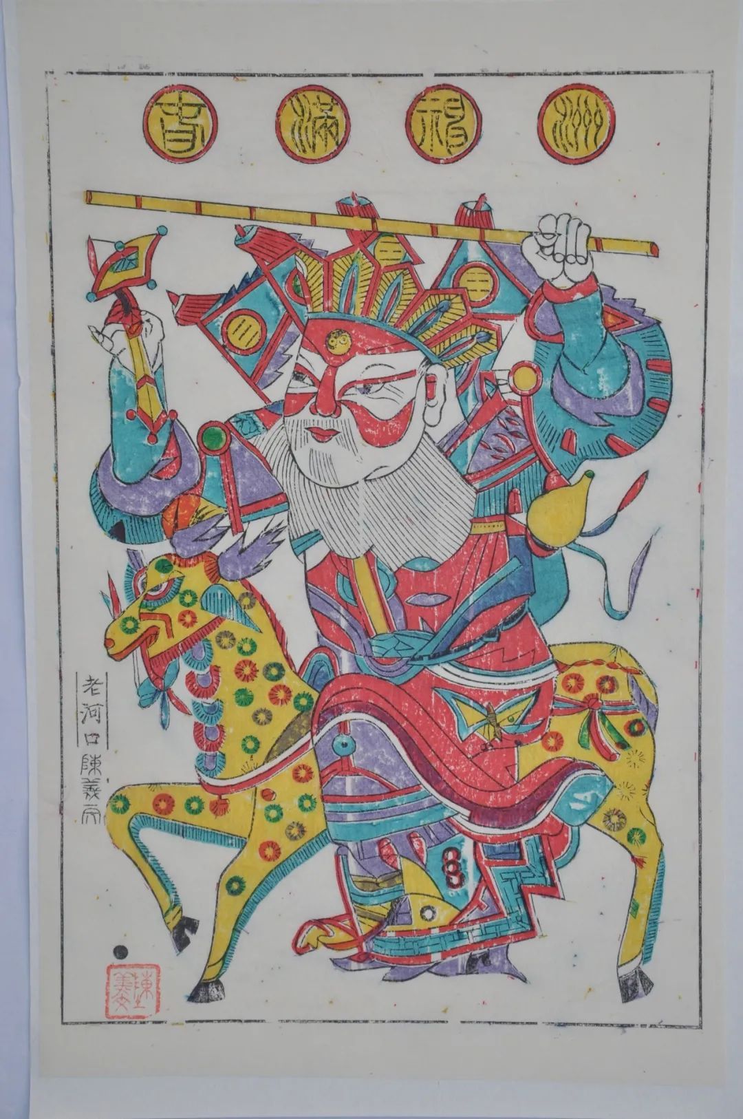 非遗条例实施 云上非遗展(三)老河口木版年画