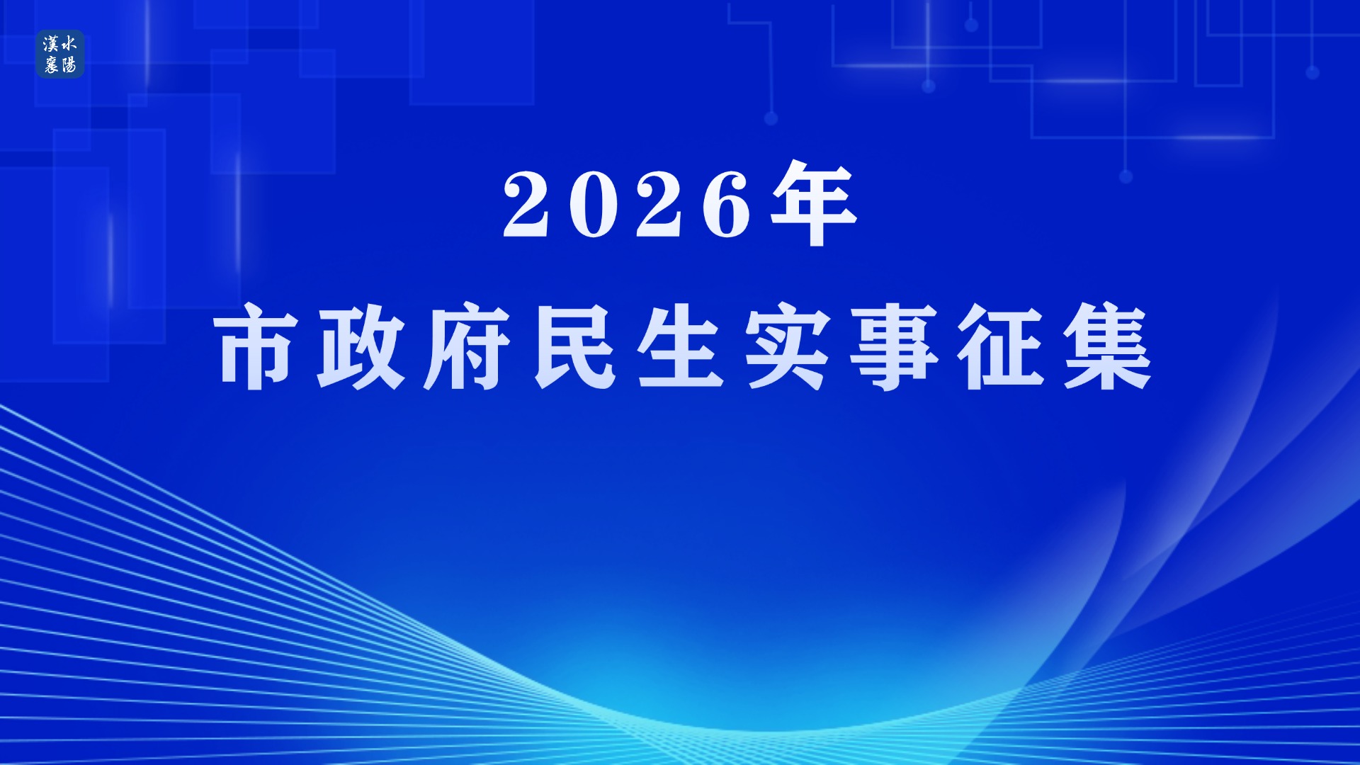 表单头图
