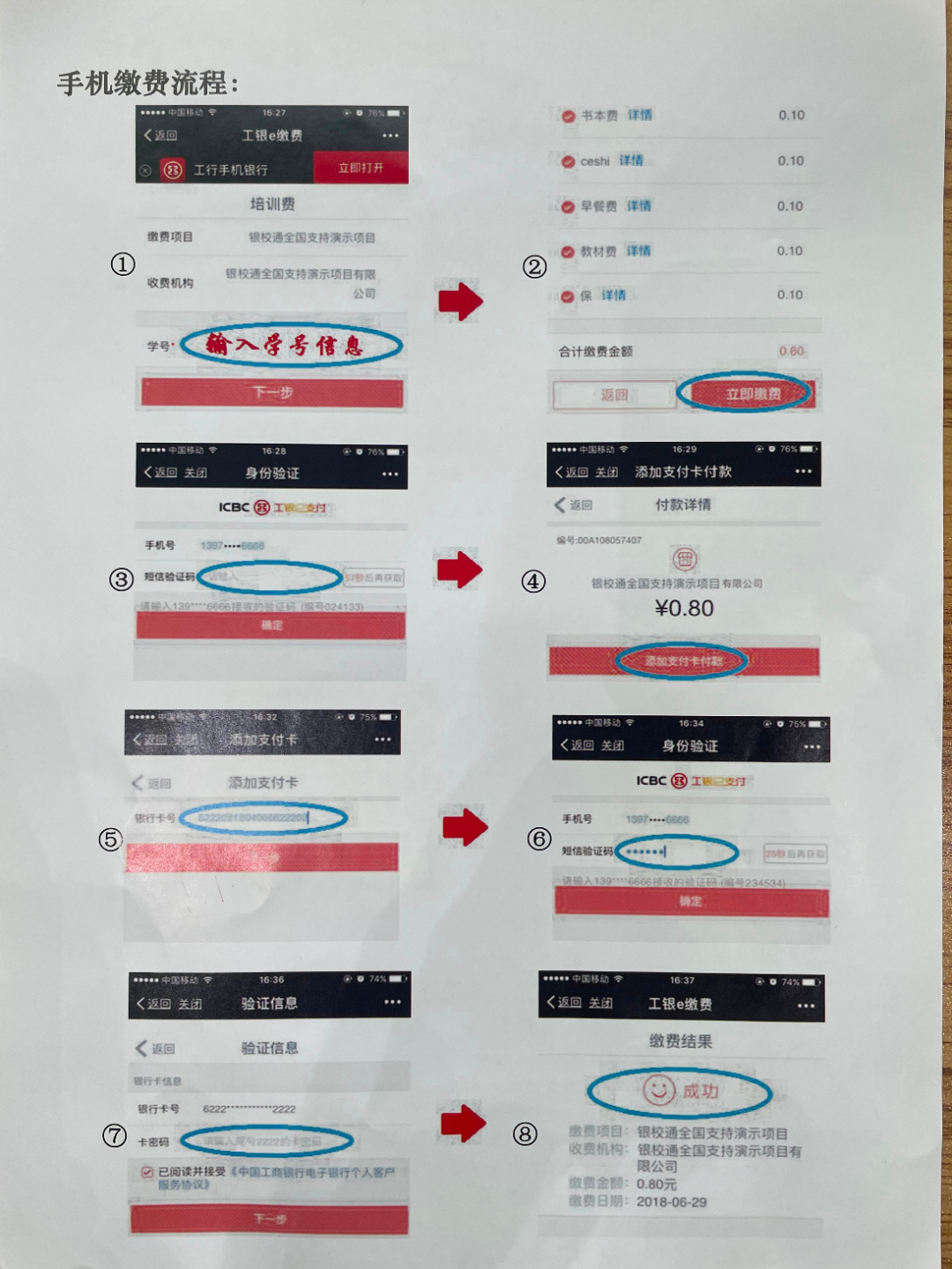 IMG_6228.JPG 图片