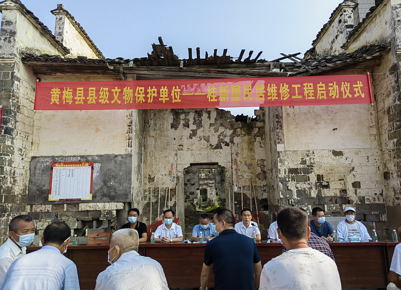 【快讯】黄梅县级文物保护单位——杉木乡桂新屋民居维修工程启动仪式