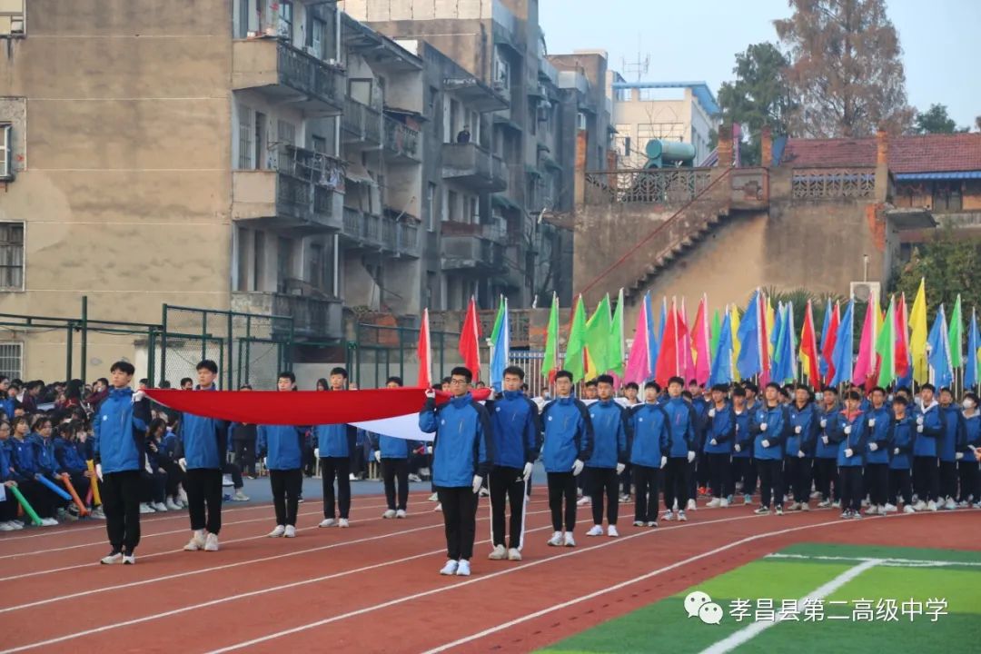 操场换新装 孝昌县第二高级中学喜迎首届田径运动会