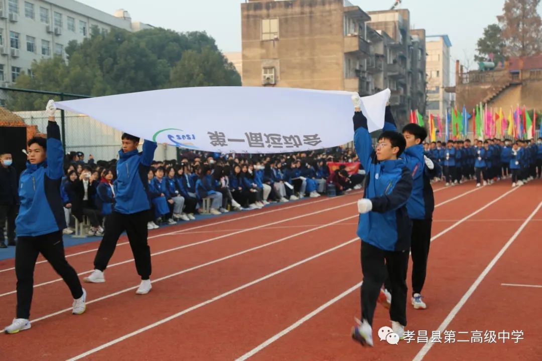 操场换新装 孝昌县第二高级中学喜迎首届田径运动会