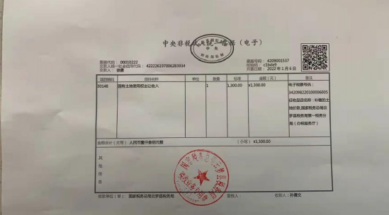 云梦县税务部门开出首张土地使用权出让金票据