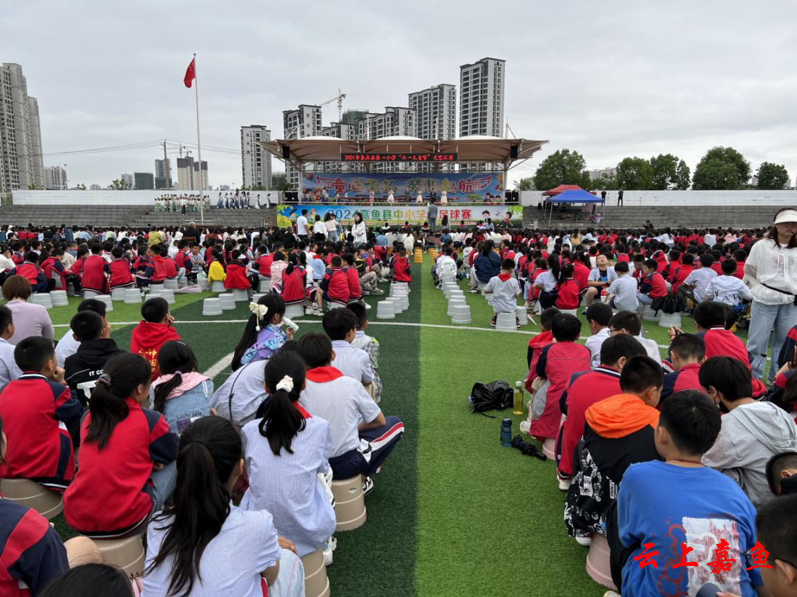嘉鱼县第一小学举行第六届校园文化艺术节暨"六一"文艺汇演