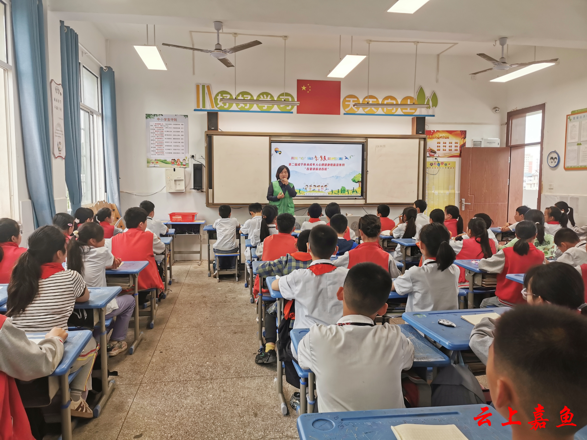 嘉鱼县第一小学方庄校区开展心理健康教育讲座