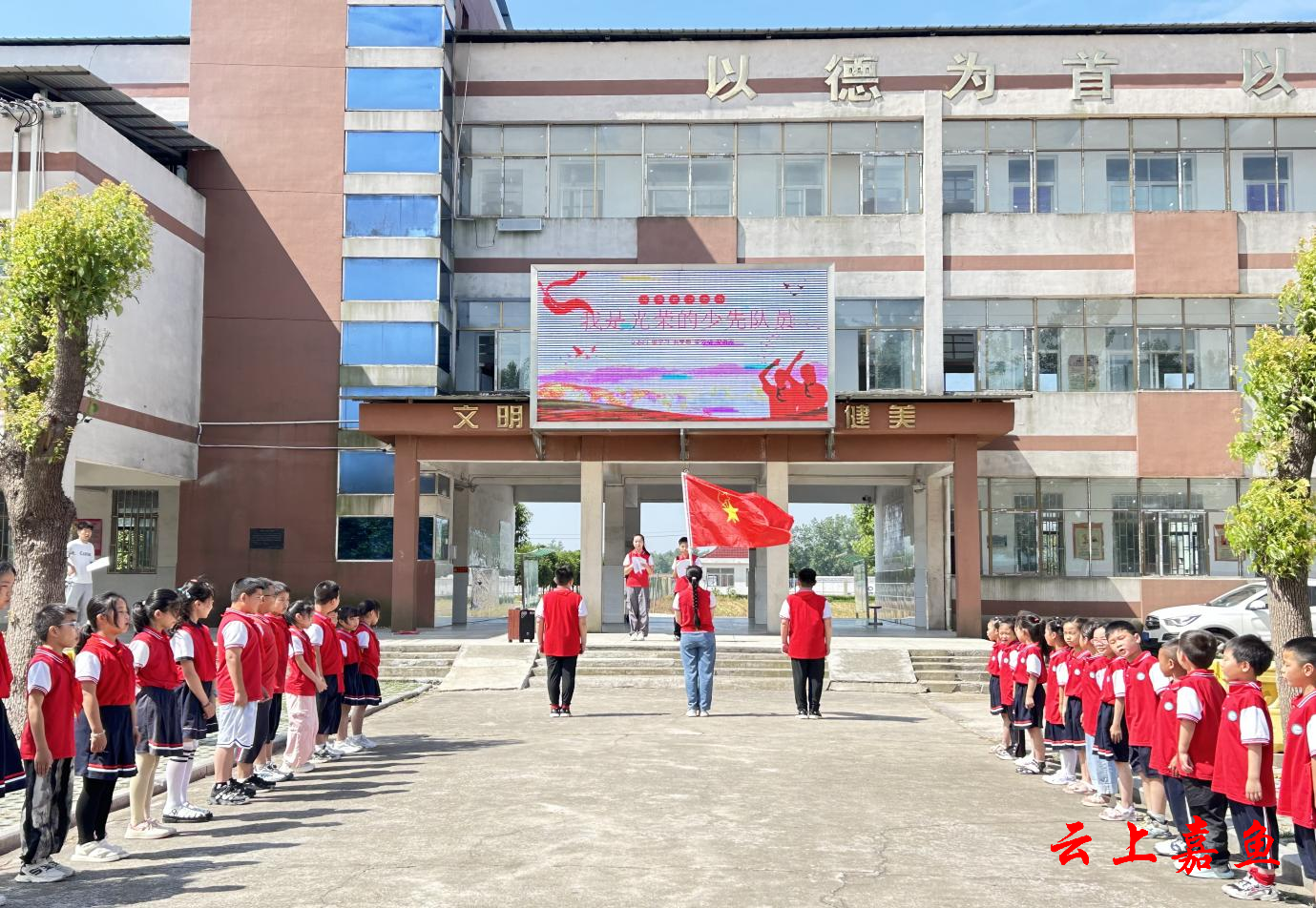 嘉鱼县簰洲湾镇联合小学开展"红领巾爱祖国""六一"文艺汇演暨少先队