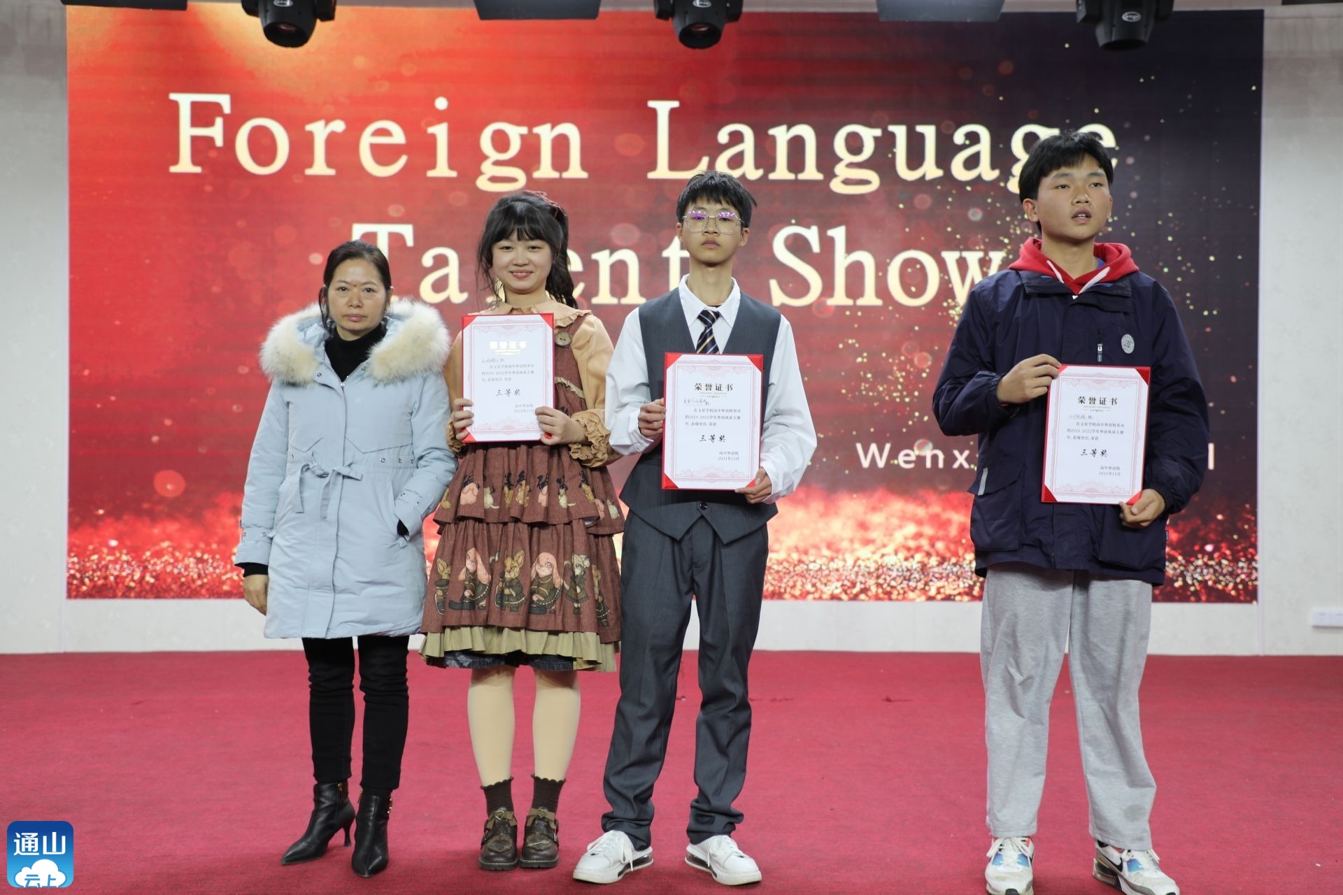 通山县文星学校高中部举办外语风采大赛活动