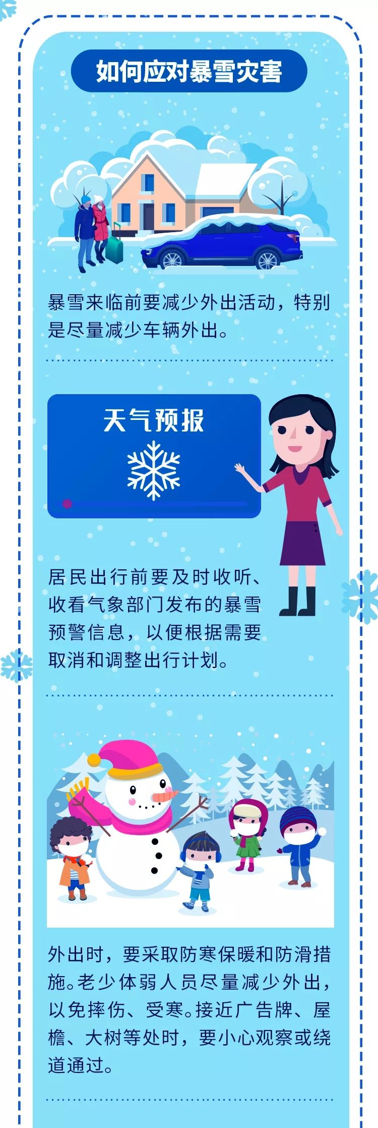 最新预报!武汉将迎大到暴雪
