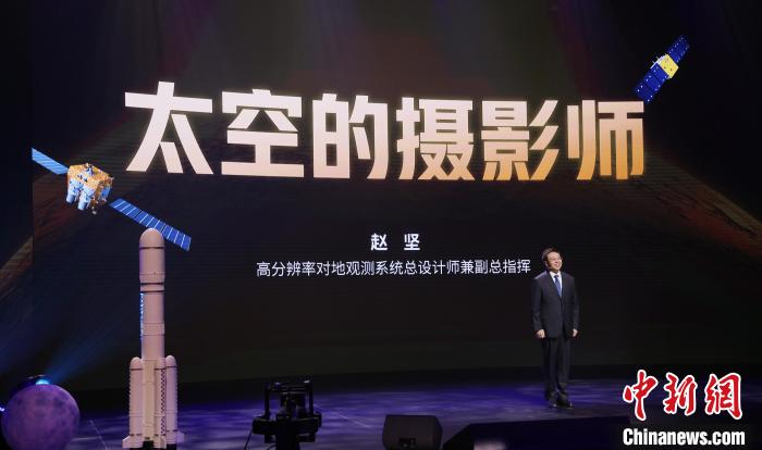 国家高分辨率对地观测系统总设计师兼副总指挥赵坚向青少年系统讲解探日工程的领先成果。 宋庆龄基金会供图 国家高分辨率对地观测系统总设计师兼副总指挥赵坚向青少年系统讲解探日工程的领先成果。 宋庆龄基金会供图