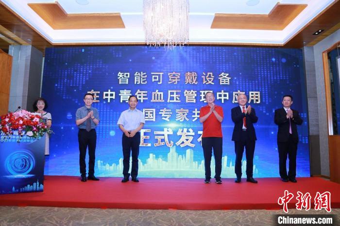 智能可穿戴设备破解中青年高血压管理难题专家:需通过准确性验证