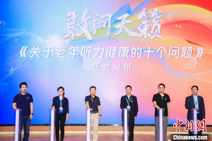 报告显示:老年听障问题易被忽视助听器佩戴率不足10%