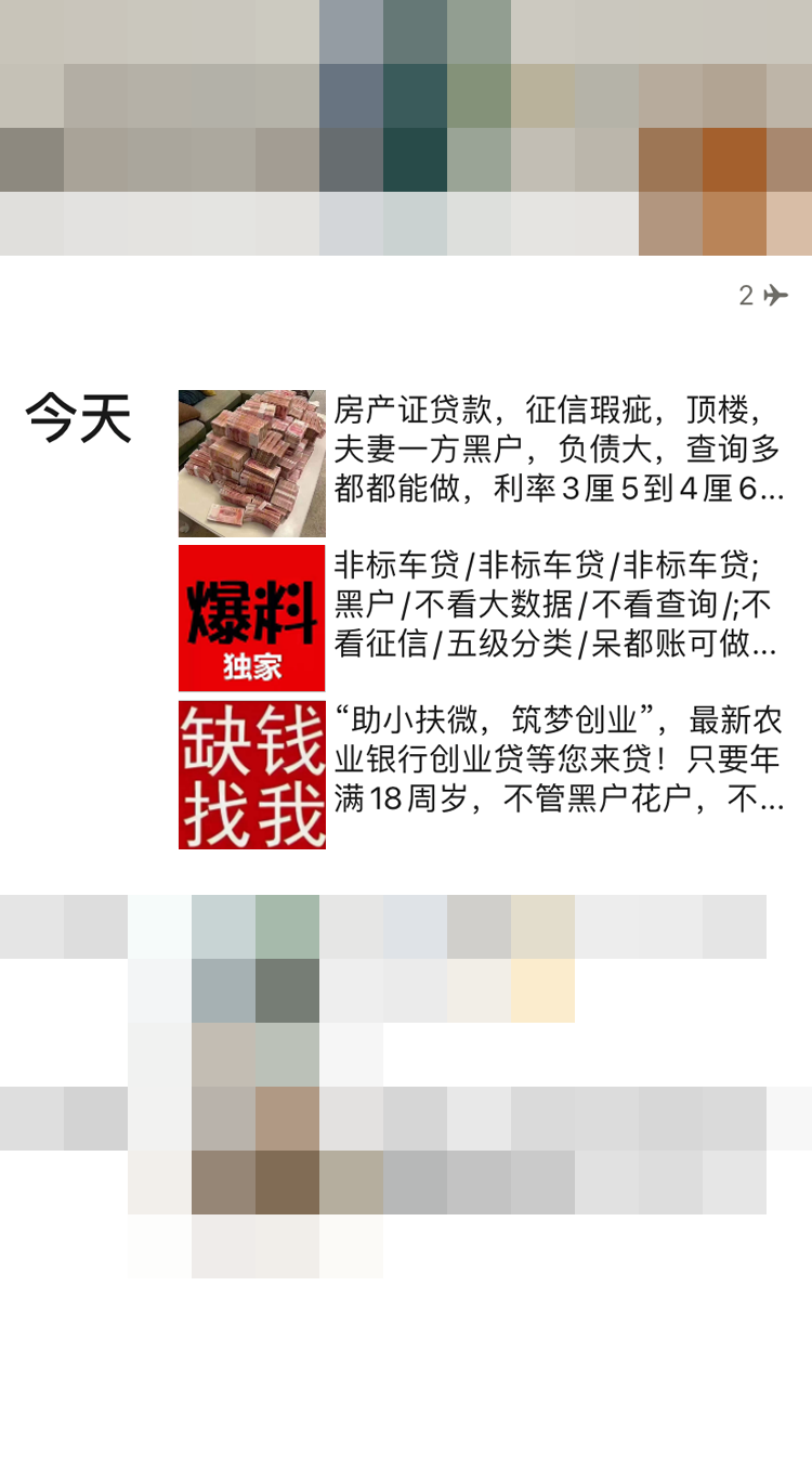 非法信贷.png 图片