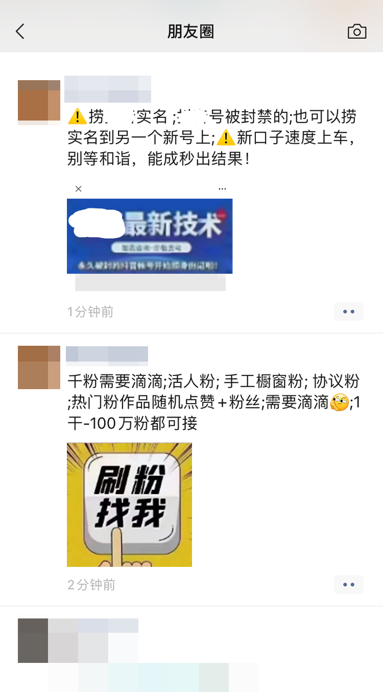 刷粉.png 图片