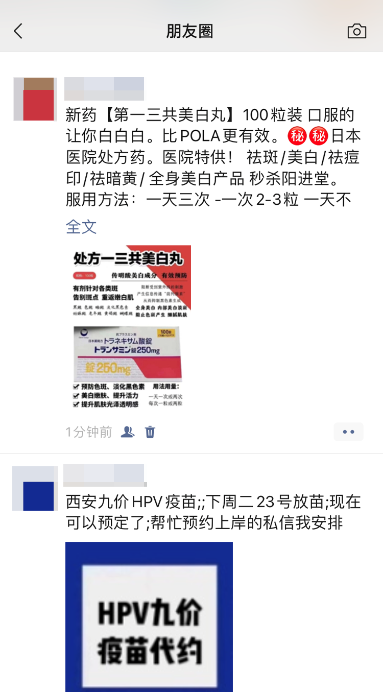 药品、医疗器械.png 图片